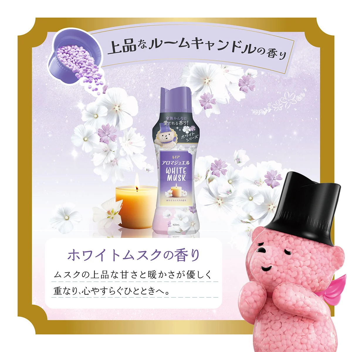 上品なルームキャンドルの香り ホワイトムスクの香り 上品なルームキャンドルの香り ホワイトムスクの香り