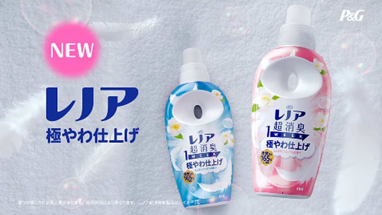 レノア超消臭1WEEK 部屋干し用 おひさまの香り｜ニオイ化学変化