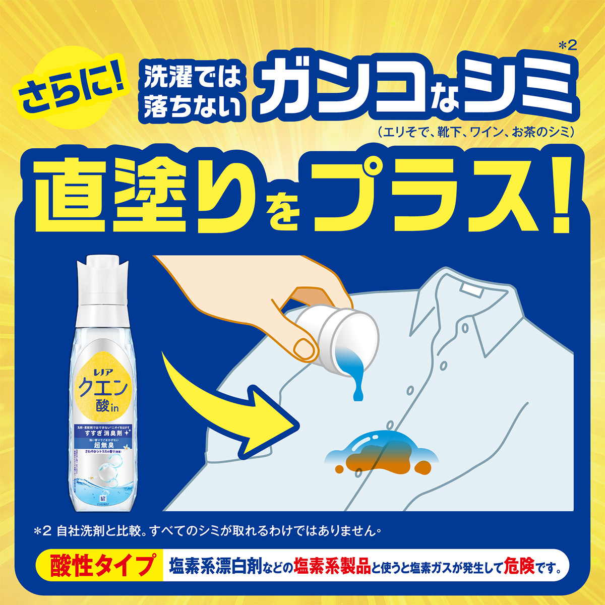 マドレエンテレノア　ワンプッシュだけ使用！ レノアクエン酸in 超無臭