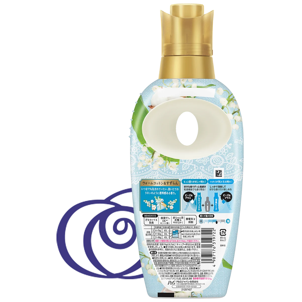 レノアハピネス 夢ふわタッチ ウォームコットン＆すずらん