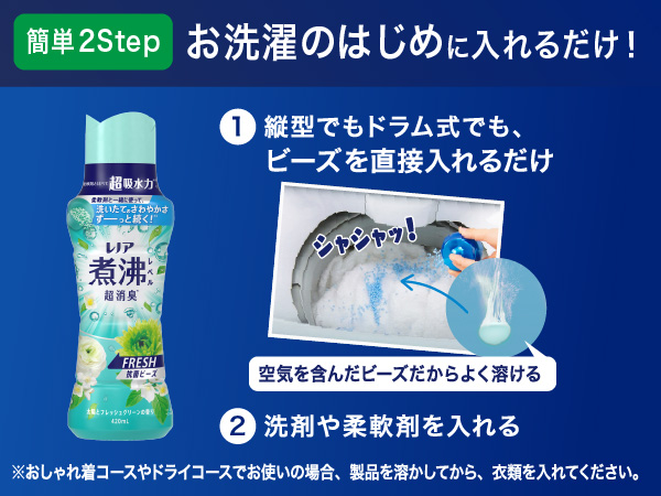 抗菌ビーズの使い方
