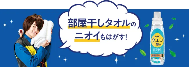 4種類のニオイをはがすこと 4種類のニオイをはがすこと