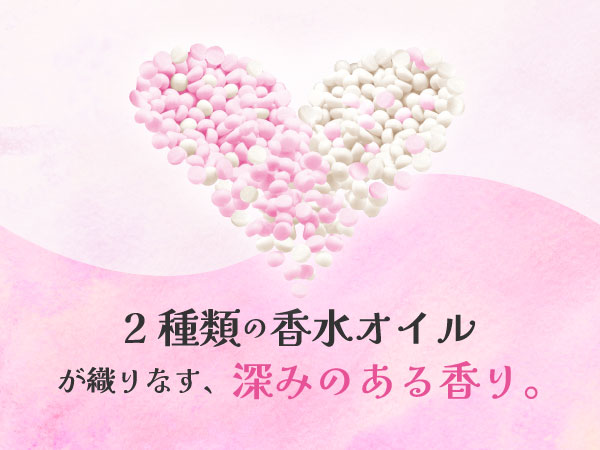 2種類の香水オイルが織りなす、深みのある香り。