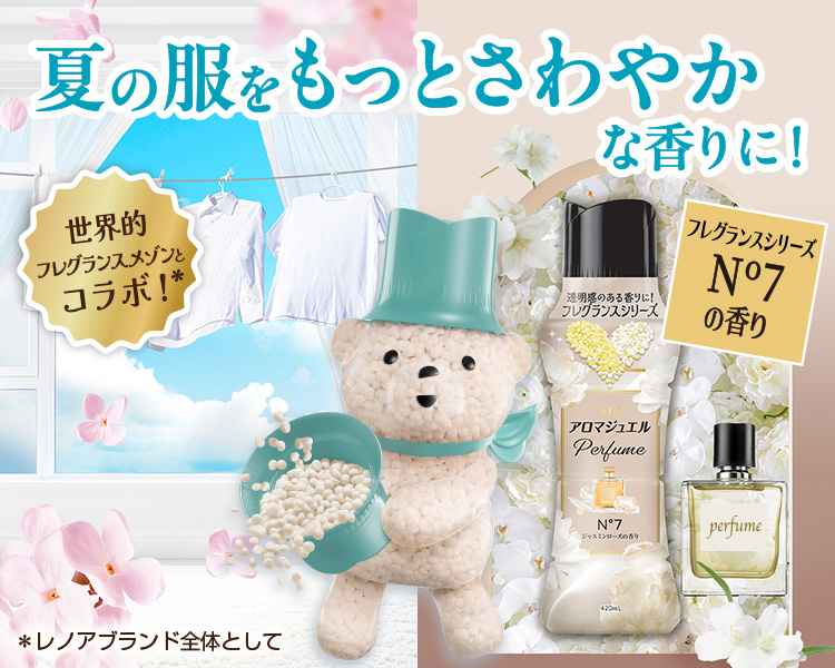 レノアアロマジュエル