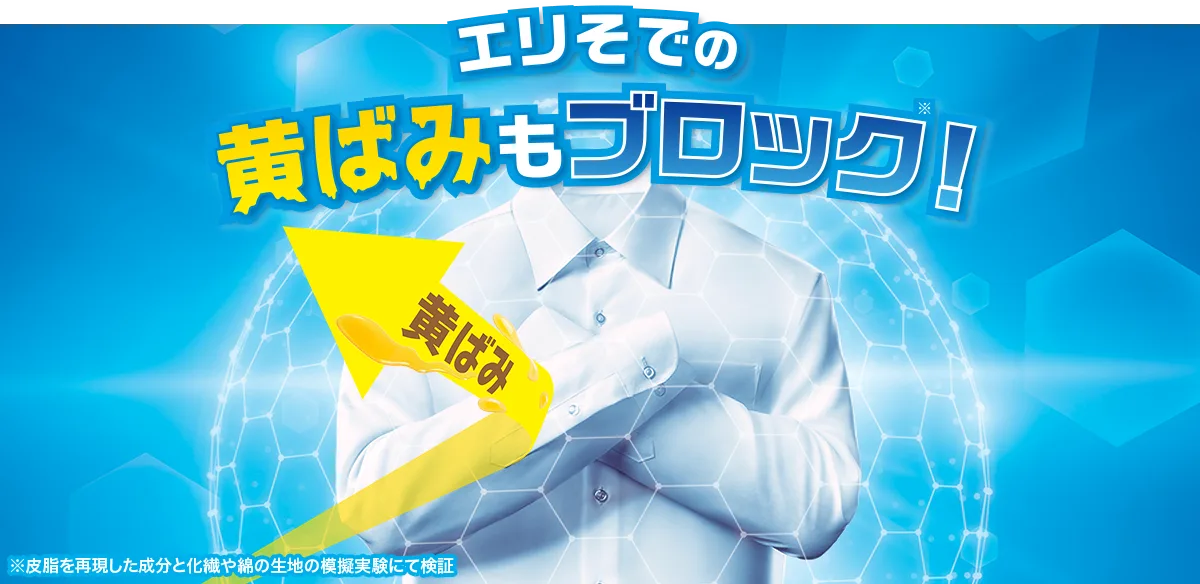 どんな柔軟剤と組み合わせても効果を発揮! どんな柔軟剤と組み合わせても効果を発揮!