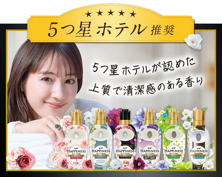 ５つ星ホテル推奨