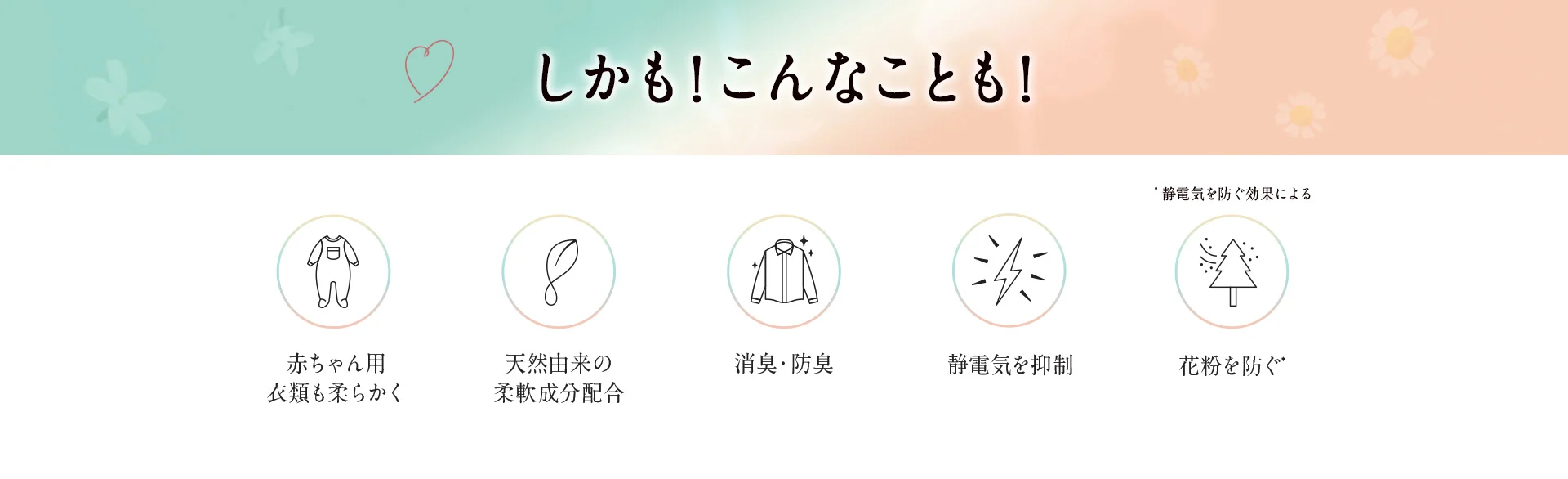 しかも！こんなことも！