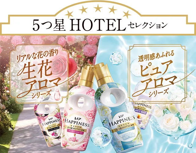 ５つ星ホテル推奨