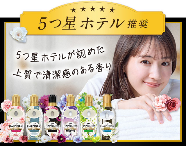 レノアの柔軟剤、ビーズ、すすぎ消臭剤 レノアの柔軟剤、ビーズ、すすぎ消臭剤