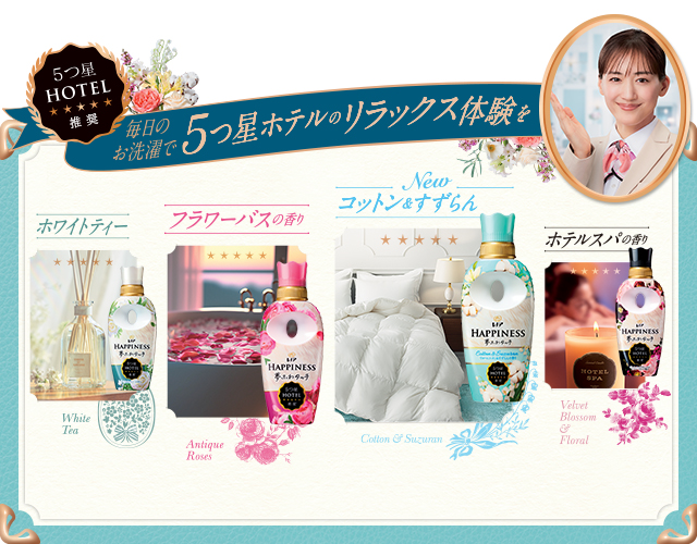 レノアの柔軟剤、ビーズ、すすぎ消臭剤
