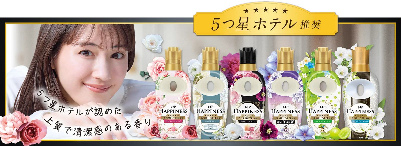 ５つ星ホテル推奨