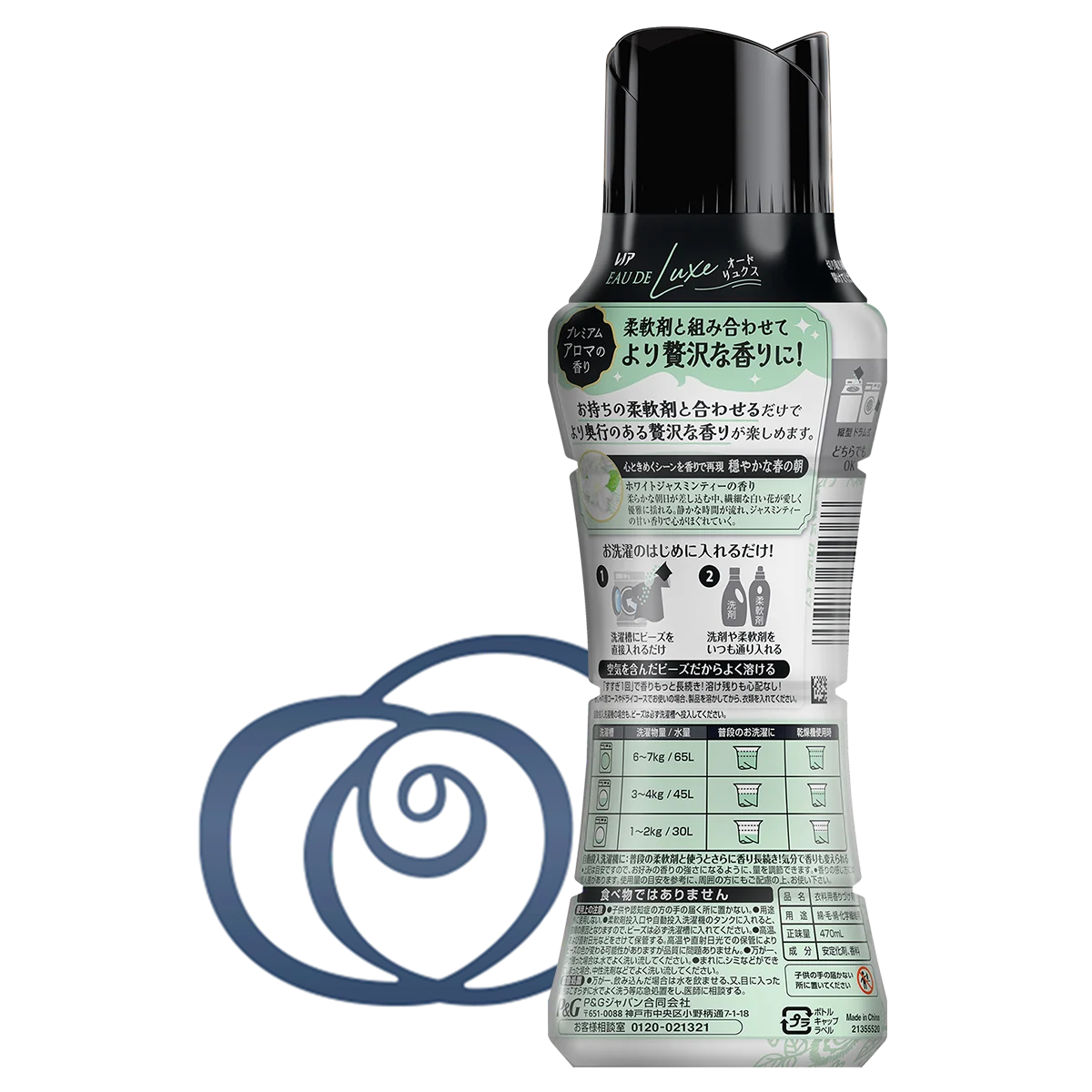 レノア オードリュクス Oriental お洗濯の香り付けビーズ ホワイトジャスミンティーの香り 裏面