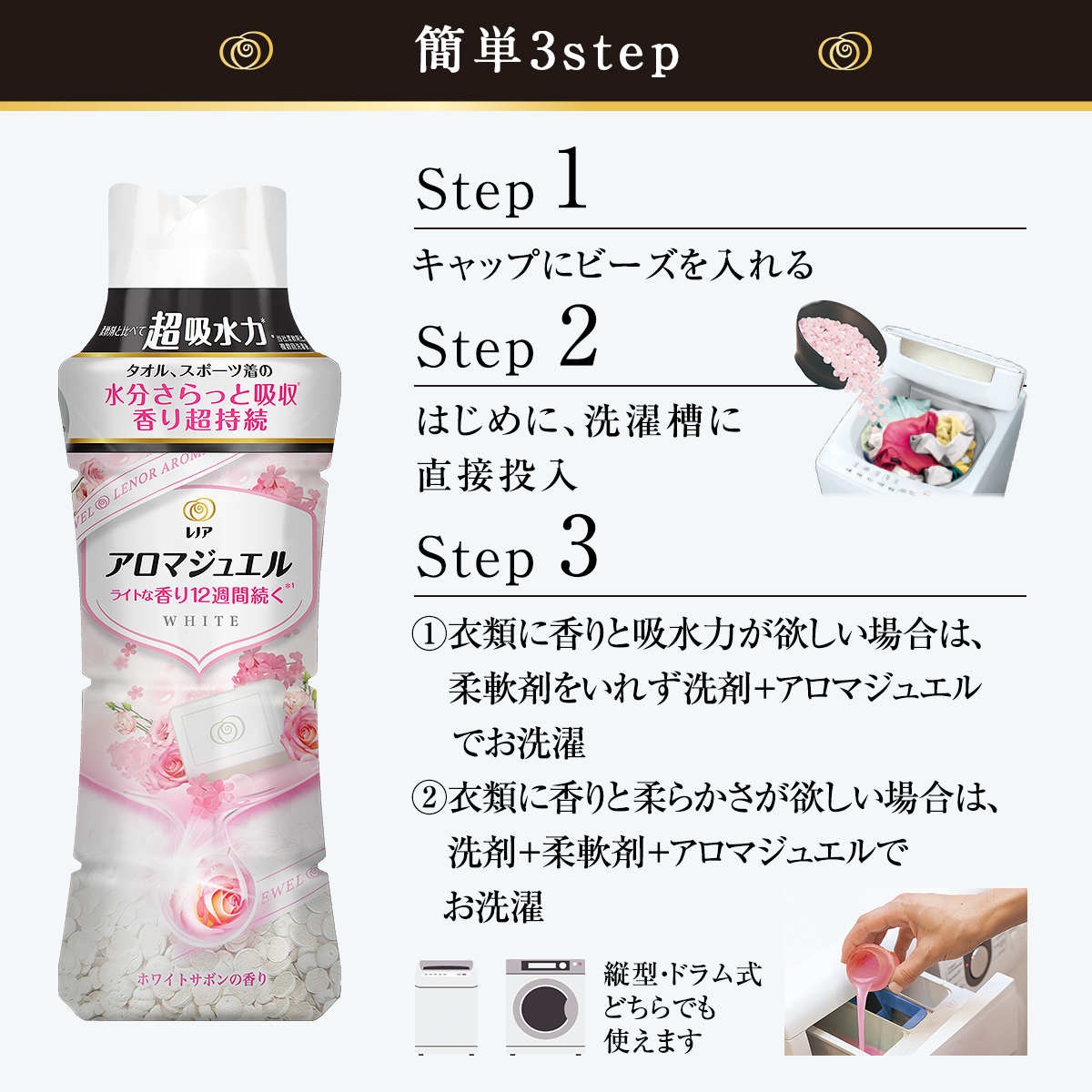 レノア アロマジュエル ホワイトティーの香り 470mL - 通販