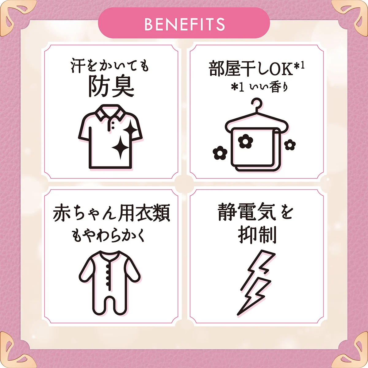 ハピネスのBenefits ハピネスのBenefits