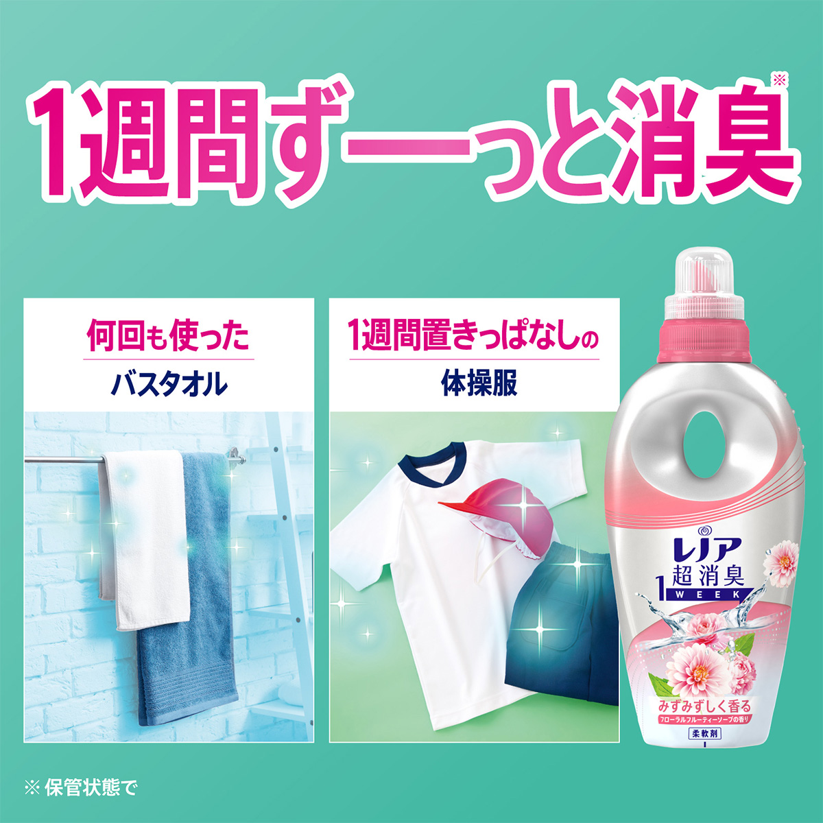 レノア超消臭　1week 4倍　フローラルフルーティソープ　1,600ml 6袋