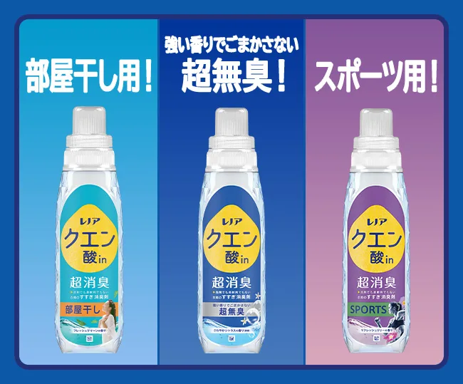 レノアクエン酸inボトル レノアクエン酸inボトル