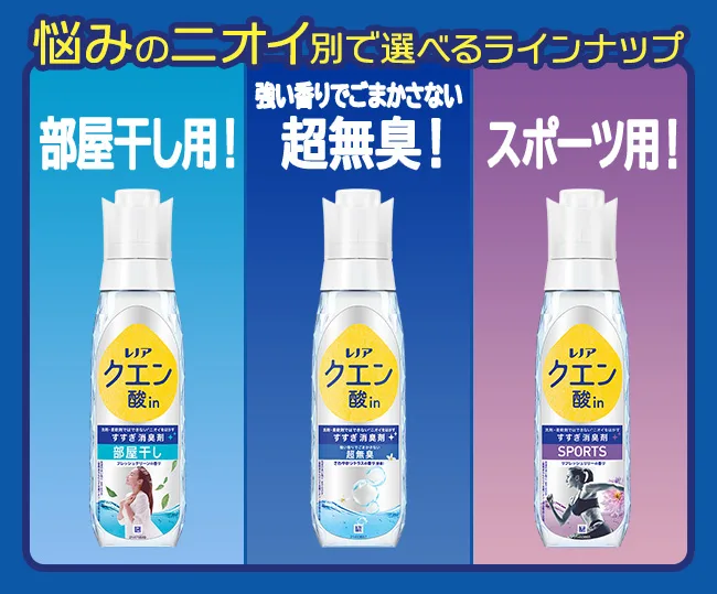 レノアクエン酸inボトル