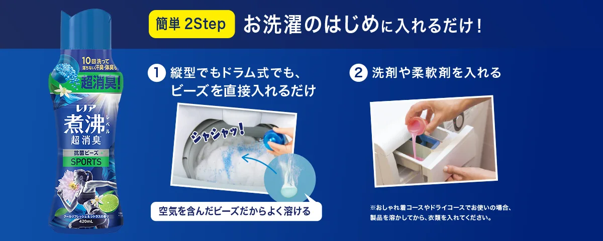 抗菌ビーズの使い方 抗菌ビーズの使い方