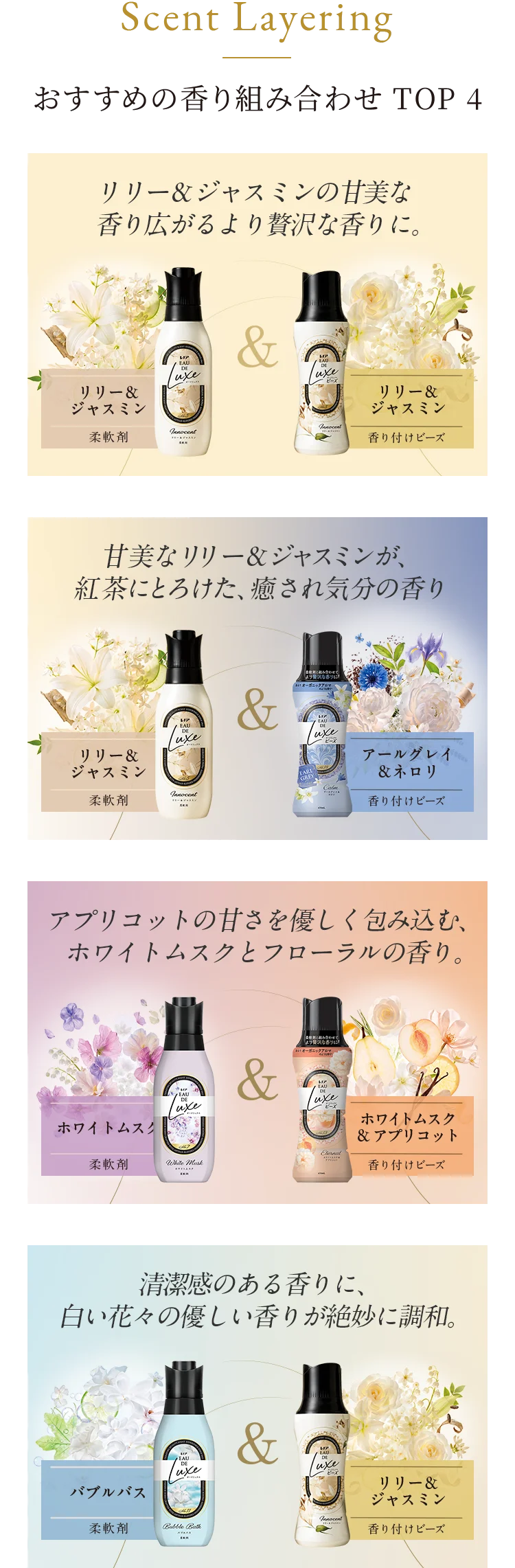 Scent-Layering SP