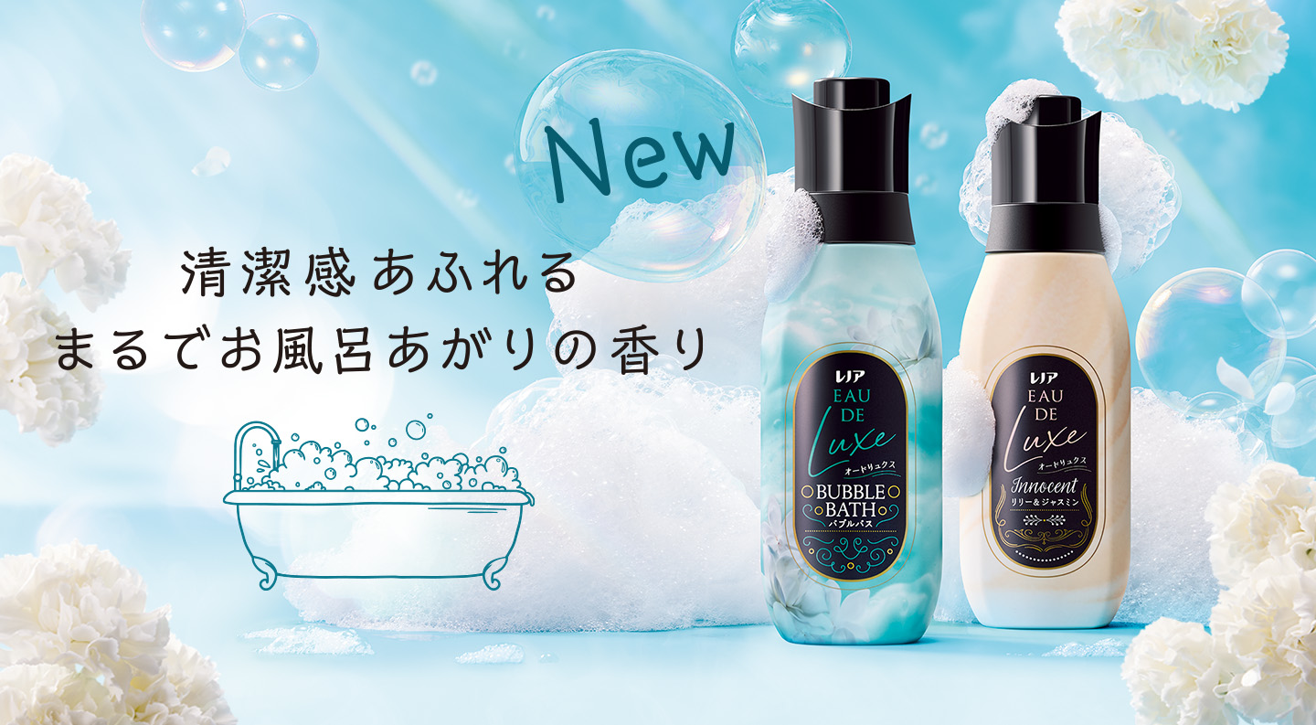 レノアの柔軟剤とビーズ/レノアオードリュクス