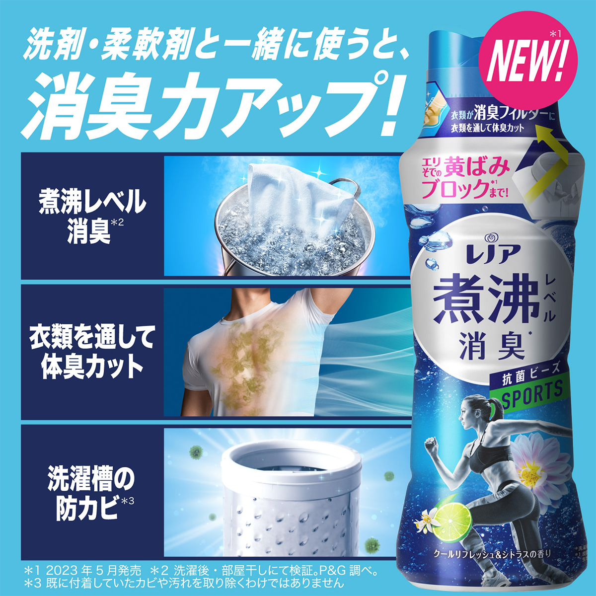 レノア本格消臭 デオドラントビーズ クールリフレッシュの香り 805ml×2