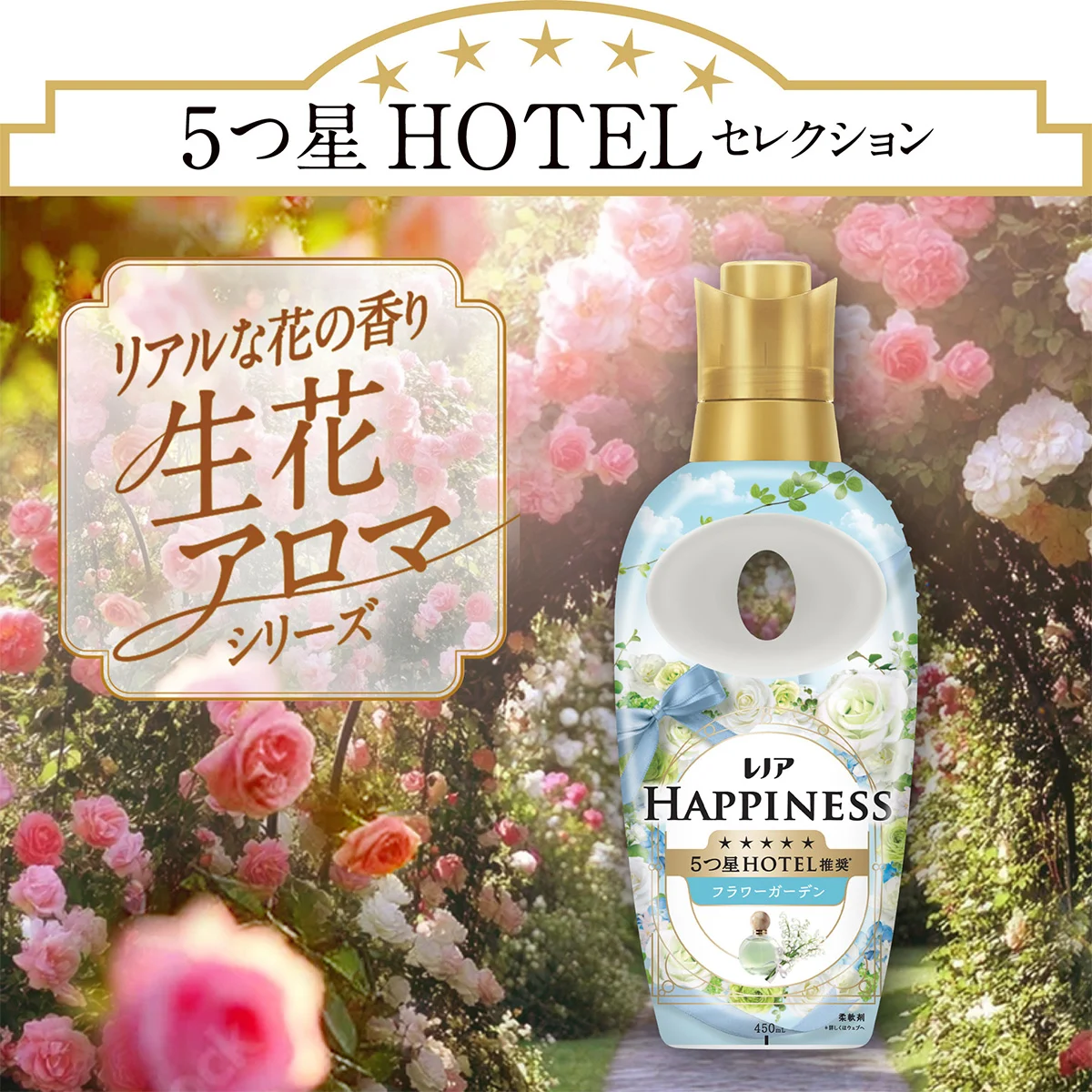 リアルな花の香り生花アロマシリーズ