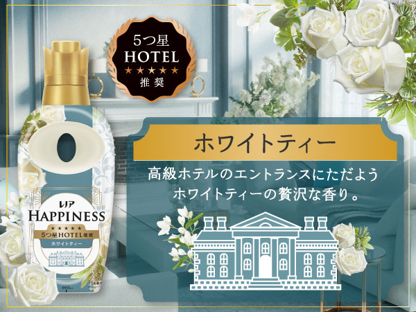 WT - ウォームコットン＆すずらん