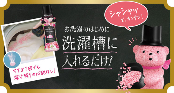 シャシャッでカンタン