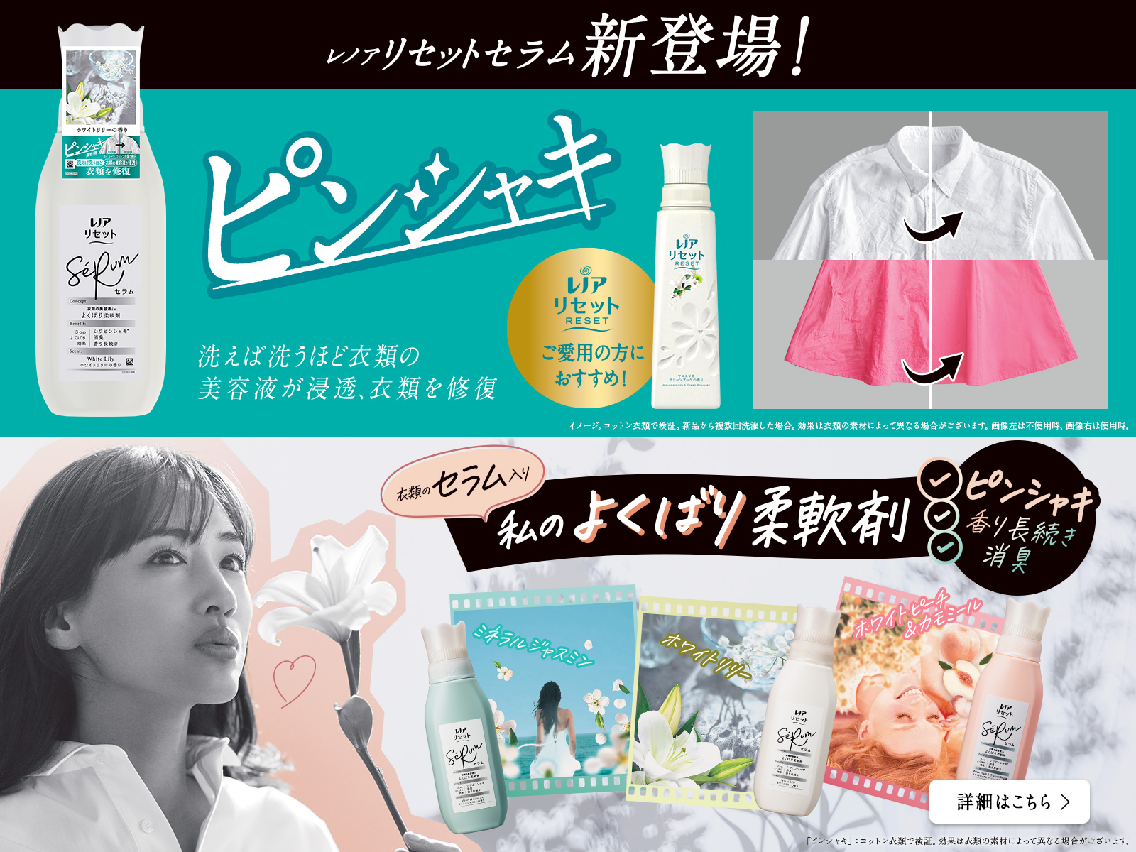 Lenor_Happiness_Raffles_Swing_
