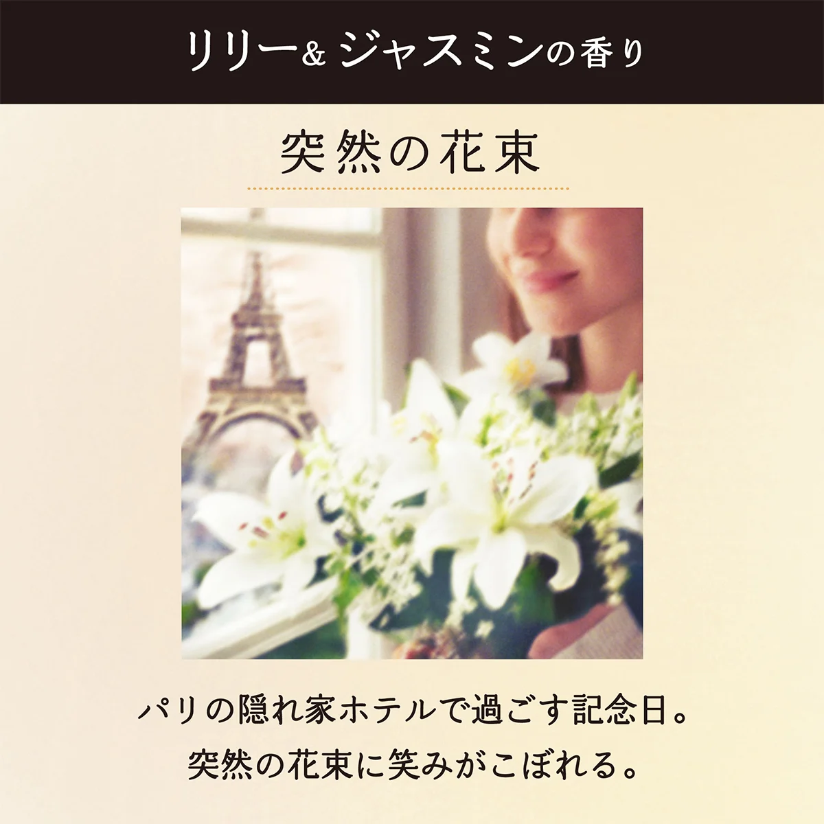 突然の花束 突然の花束