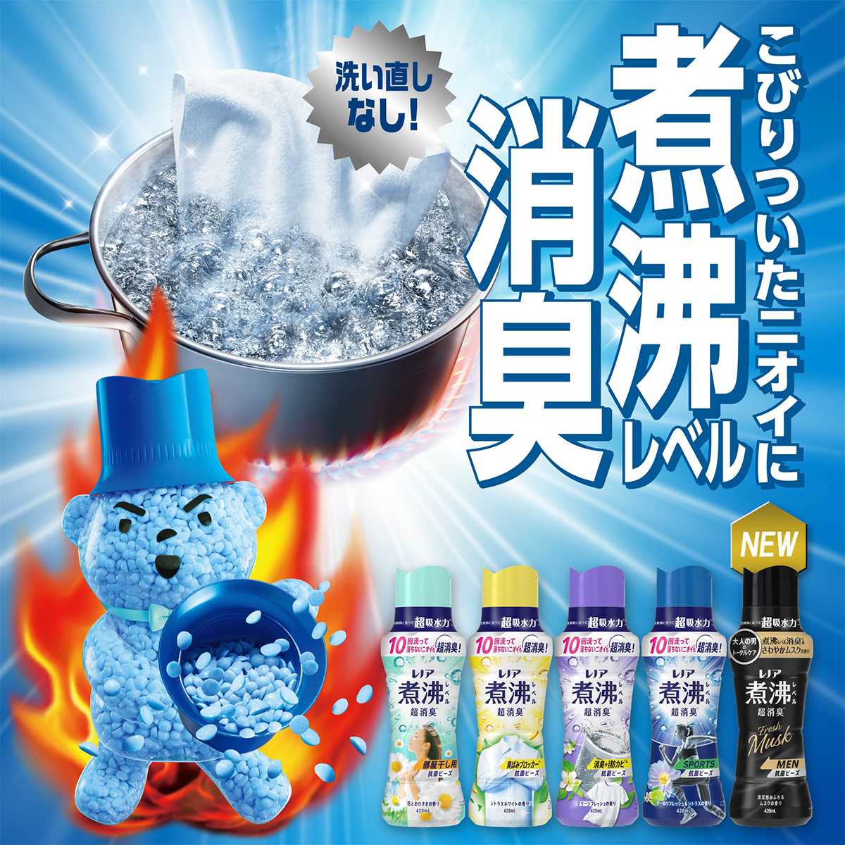 レノア煮沸レベル消臭抗菌ビーズ シトラスホワイトの香り