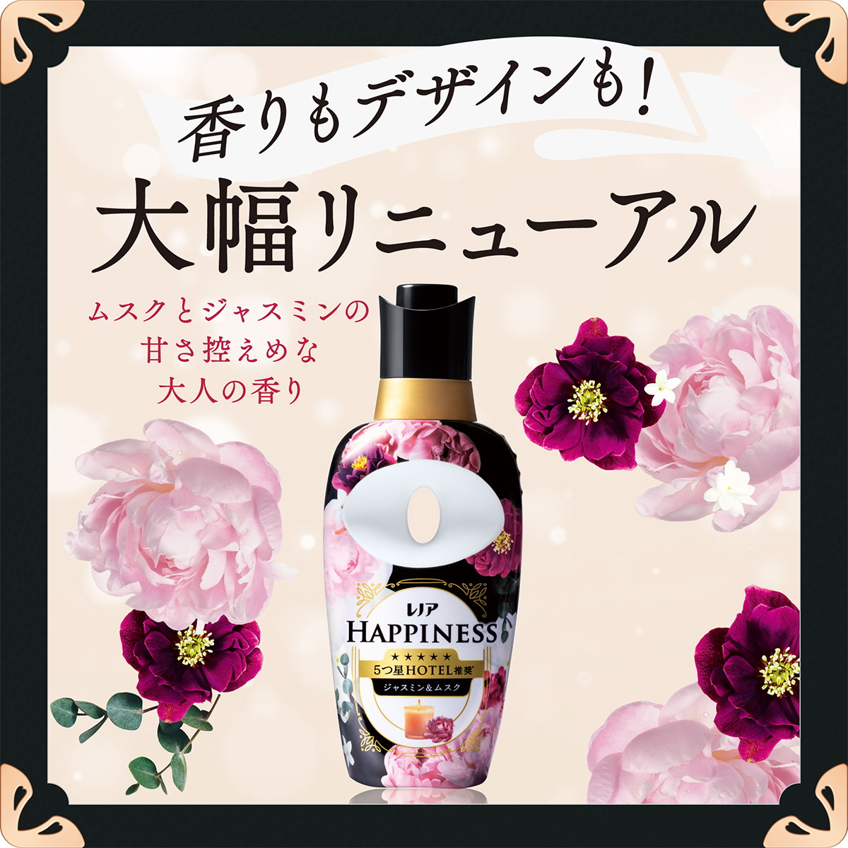 レノアハピネス 夢ふわタッチ 大人リッチなジャスミン＆ムスク