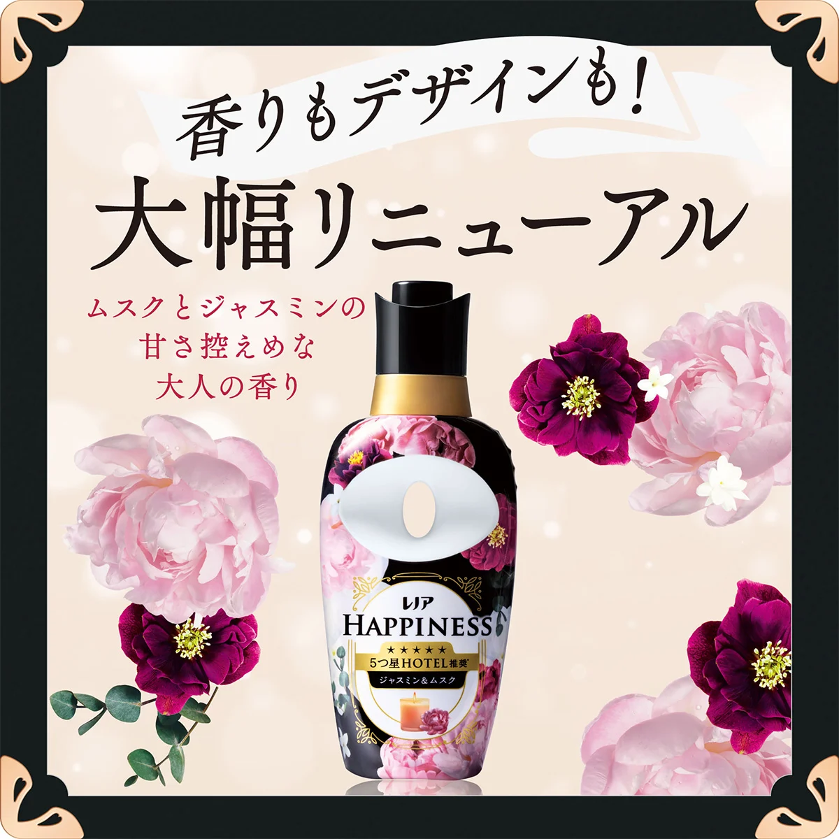 香りもデザインも！大幅リニューアル ムスクとジャスミンの甘さ控えめな大人の香り