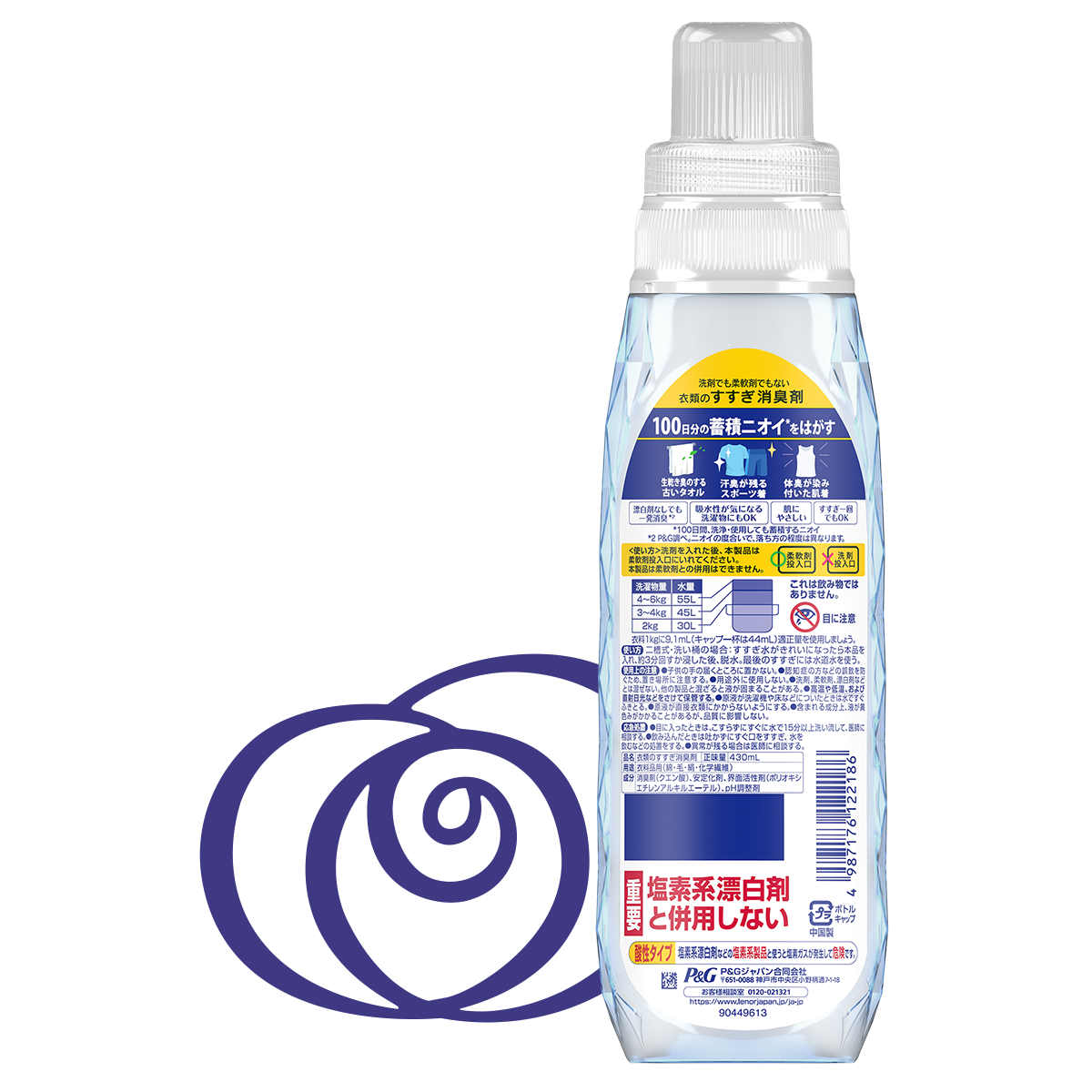 柔軟剤 61-17NPYgoL._UF894,1000_QL80_.jpg