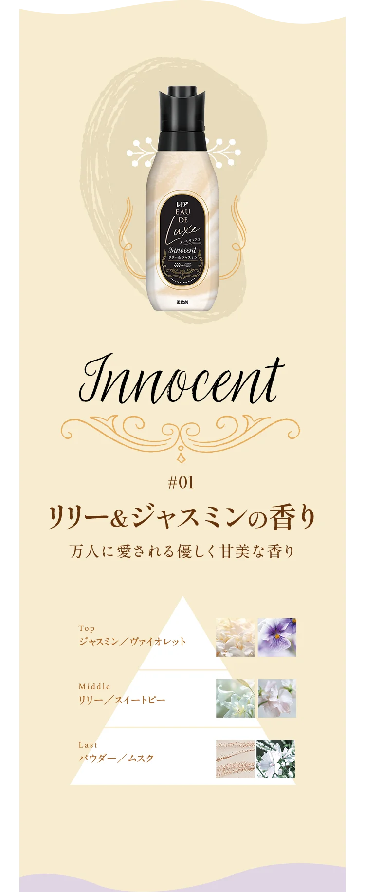Detail innocent SP