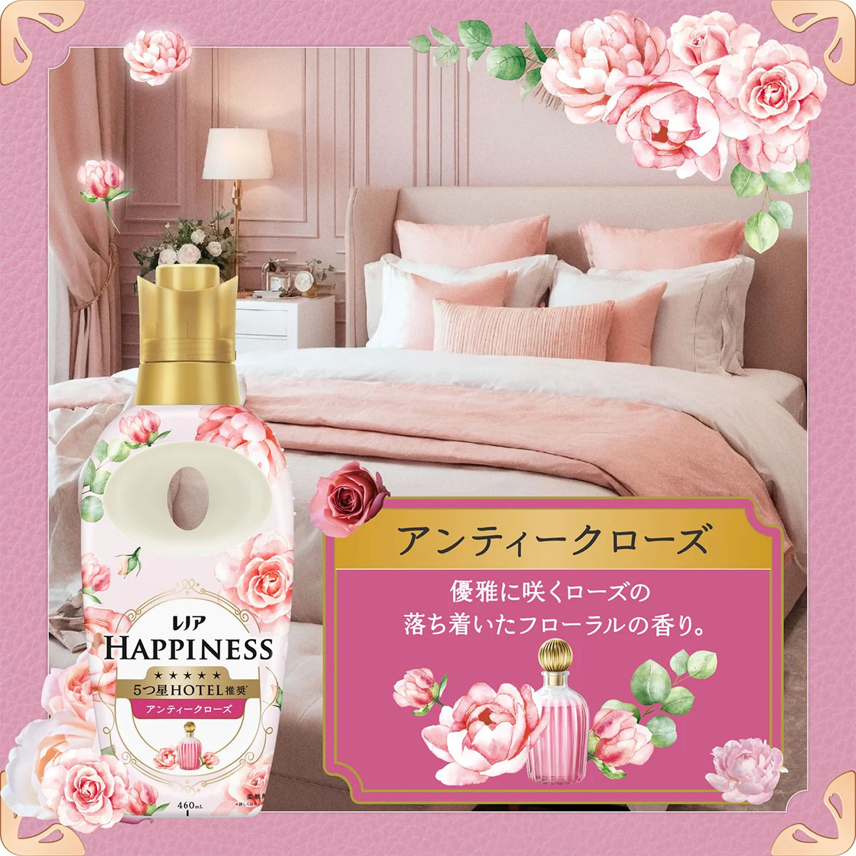 アンティークローズ アンティークローズ