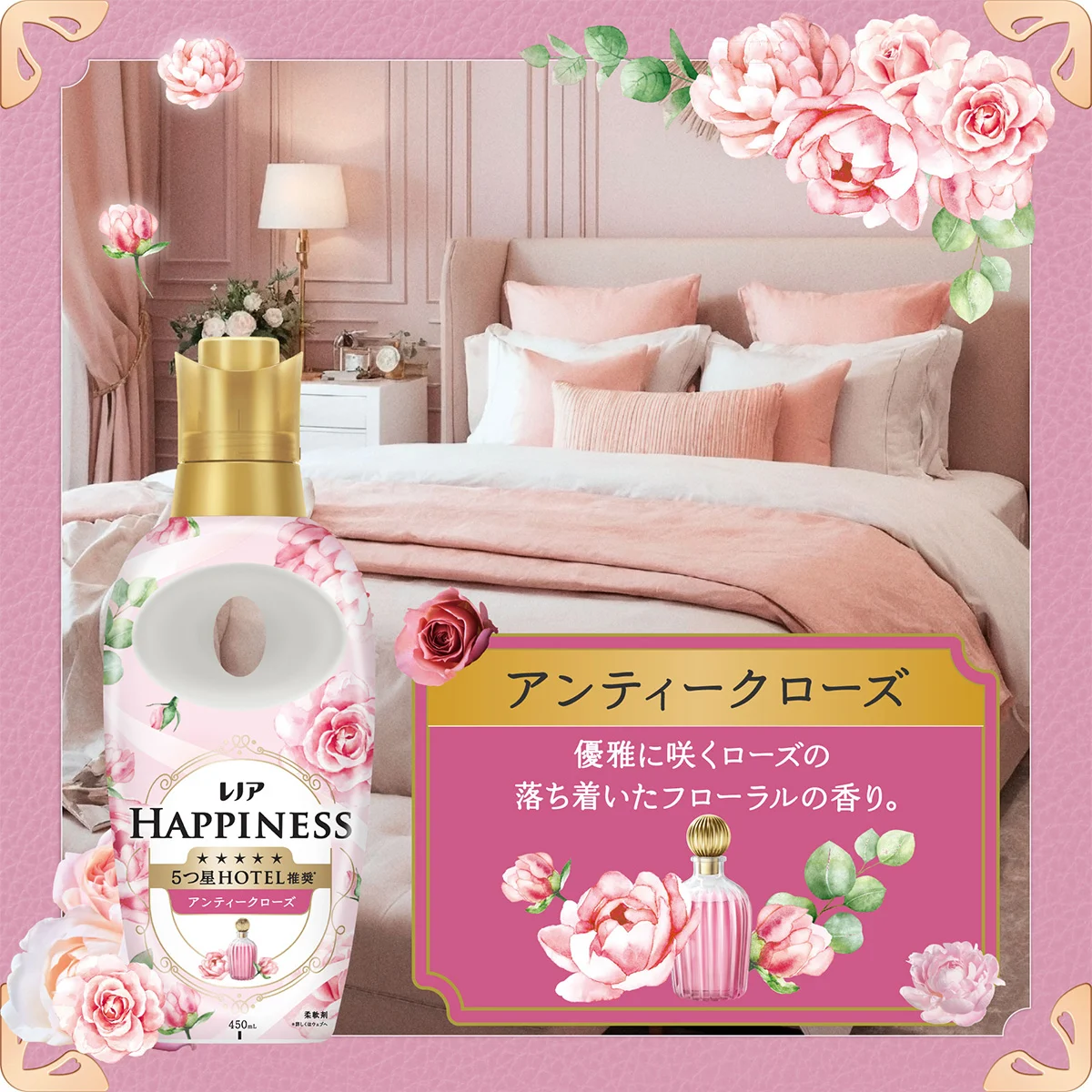優雅に咲くローズの落ち着いたフローラルの香り。