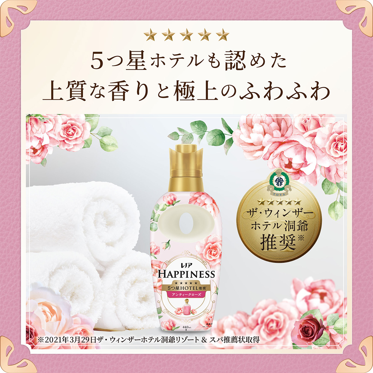 レノアハピネス レノアハピネス 柔軟剤 夢ふわタッチ 本体 各種 1本(450mL) P&G