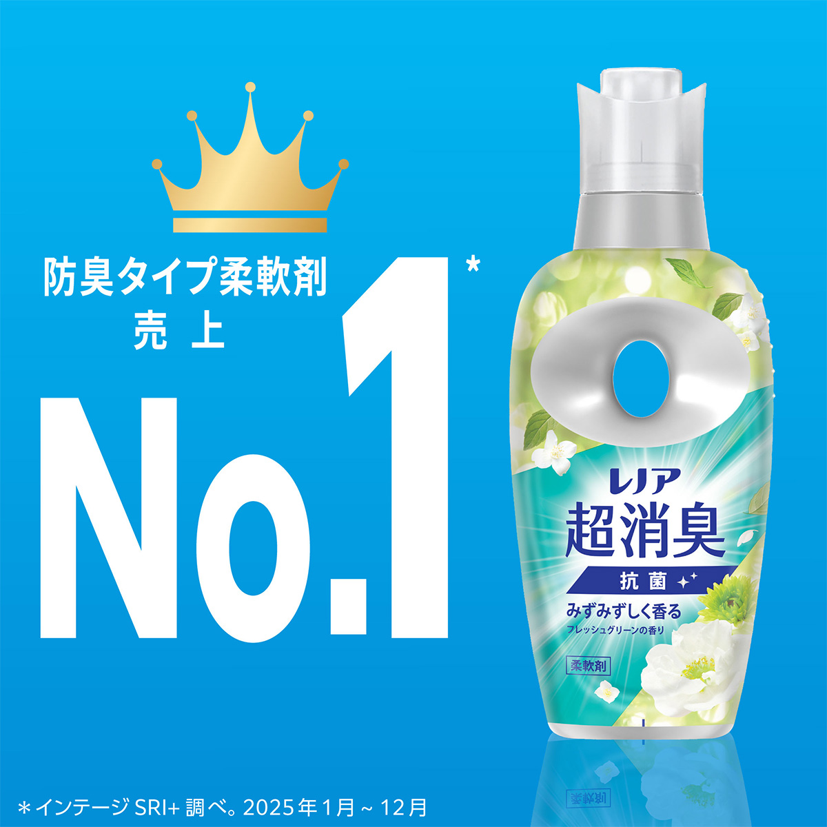 レノア超消臭 部屋干し用 おひさまの香り｜ニオイ化学変化で無臭化する