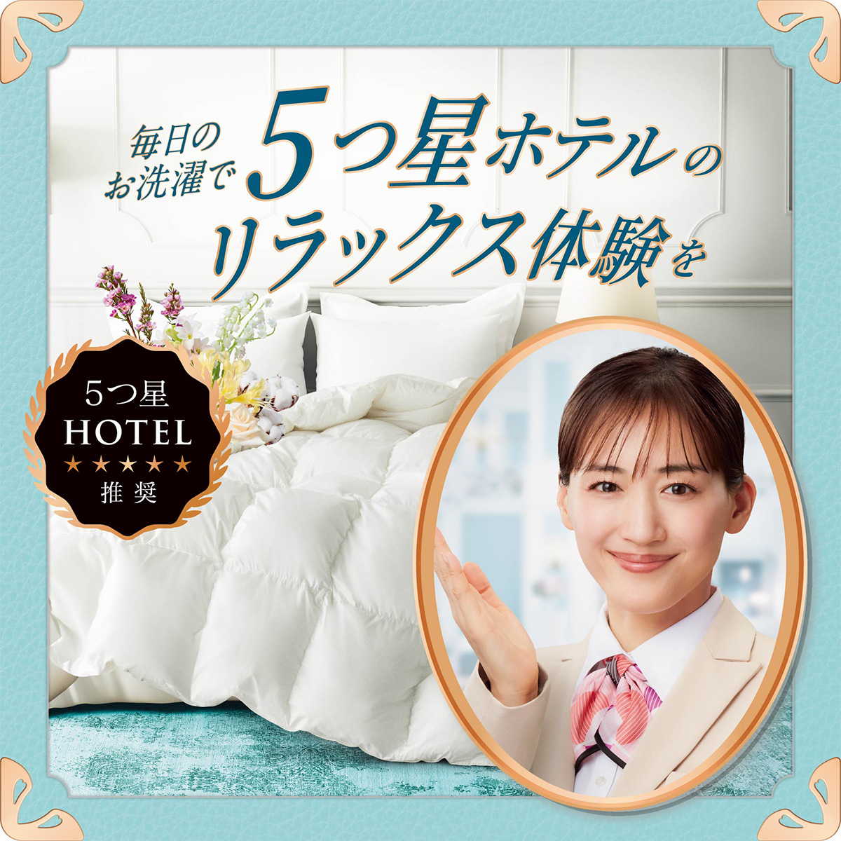 レノアハピネス 夢ふわタッチ 上品で心地よいホワイトティーの香り