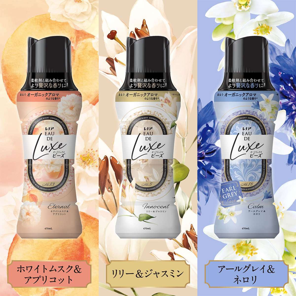 レノアオードリュクスビーズ リリー＆ジャスミンの香り
