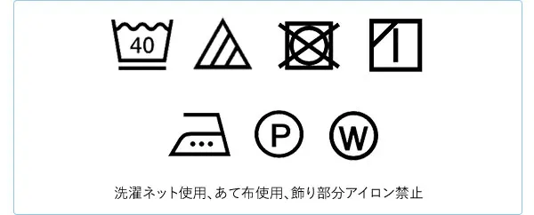 Laundry symbols 8