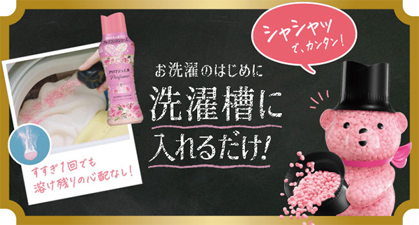 シャシャッでカンタン