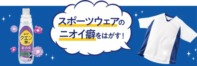 4種類のニオイをはがすこと 4種類のニオイをはがすこと