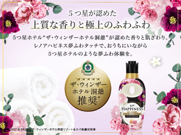 J&M - 5つ星ホテルも認めた上質な香りと極上のふわふわ