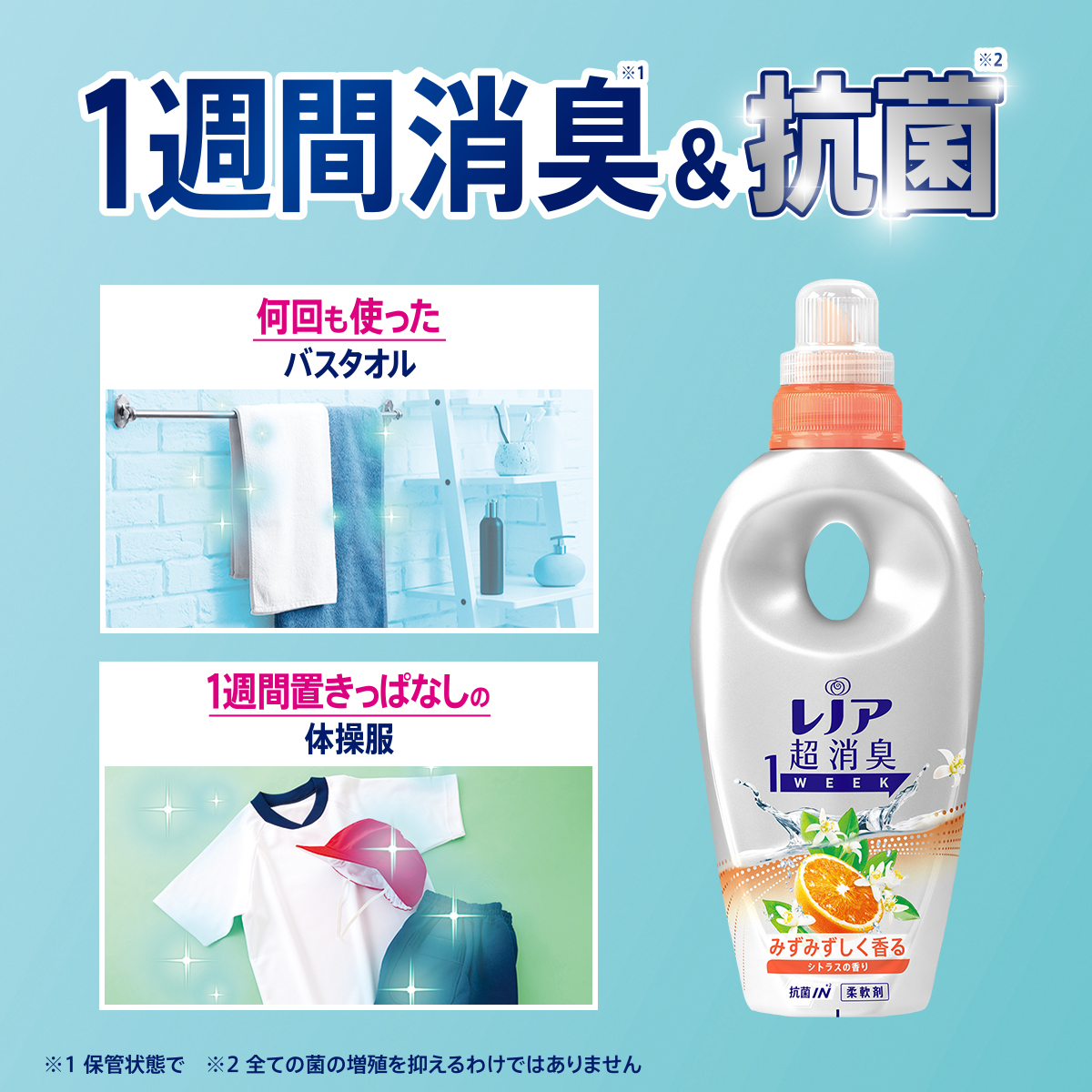 スペック （まとめ）P＆G つめかえ用 超特大 1600ml 1個：グッドストック店 レノア 超消臭1week リラックスアロマ シリーズ