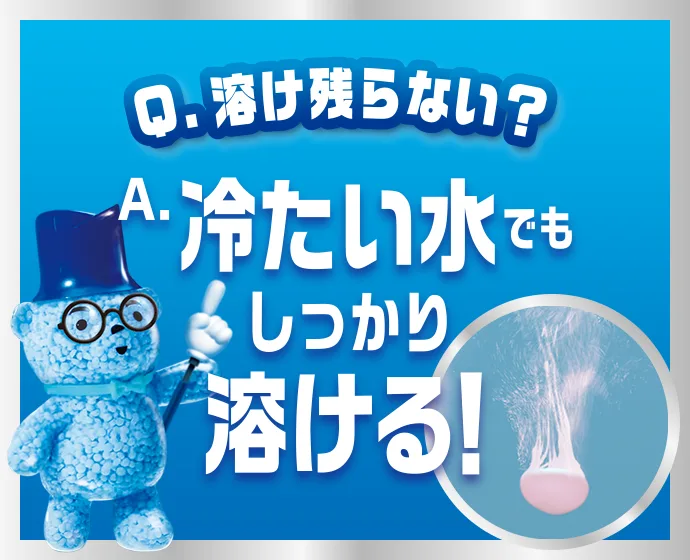 10回洗って落ちないニオイも超消臭! 10回洗って落ちないニオイも超消臭!