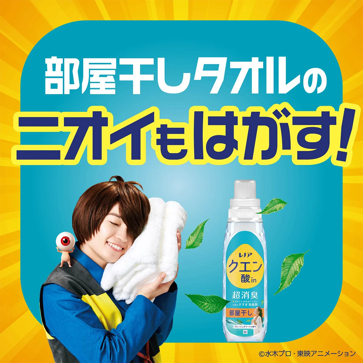 柔軟剤を使いたくないウェアのニオイもはがす！