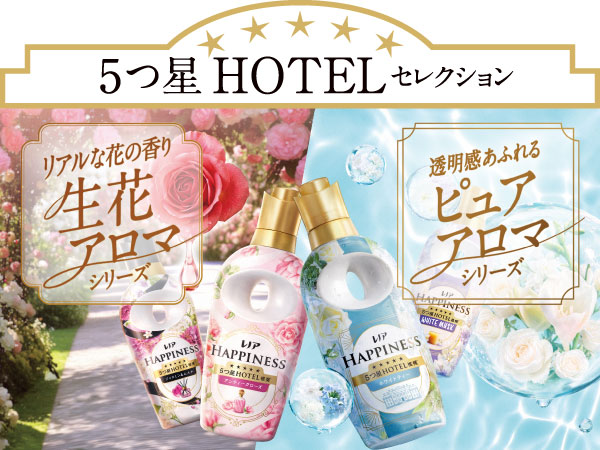 レノアハピネス 夢ふわタッチ 上品で心地よいホワイトティーの香り