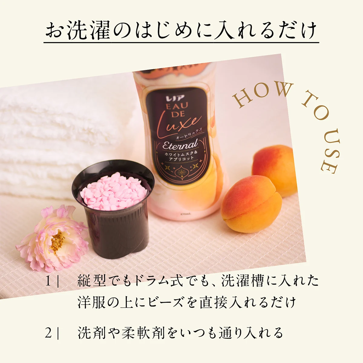 お洗濯のはじめに入れるだけ